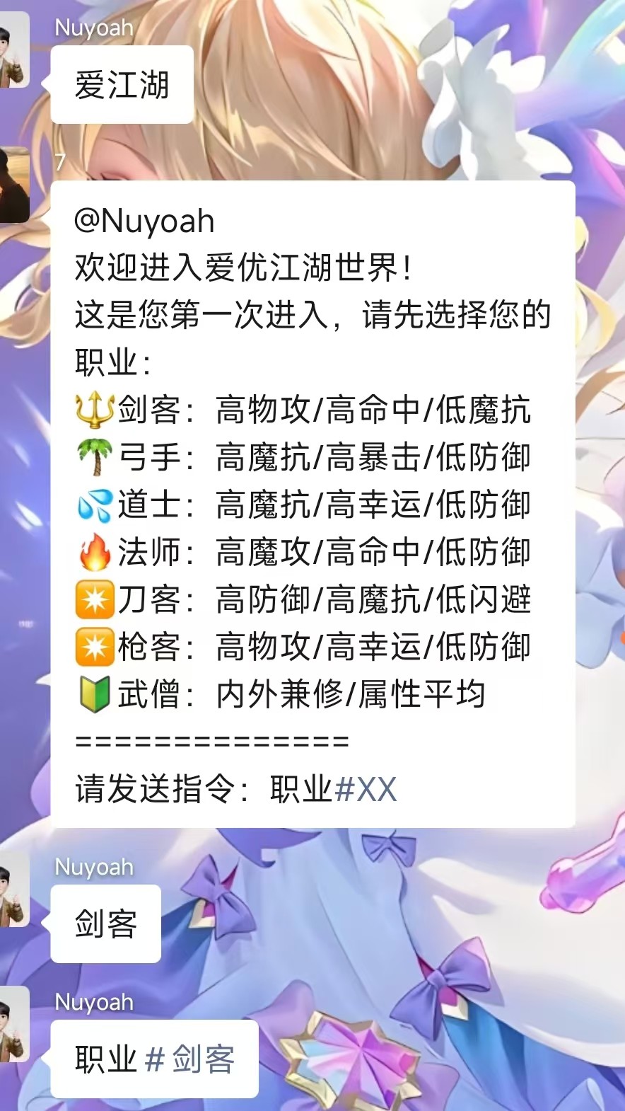 爱江湖游戏