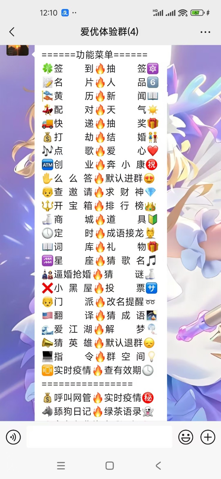 爱优微信群机器人