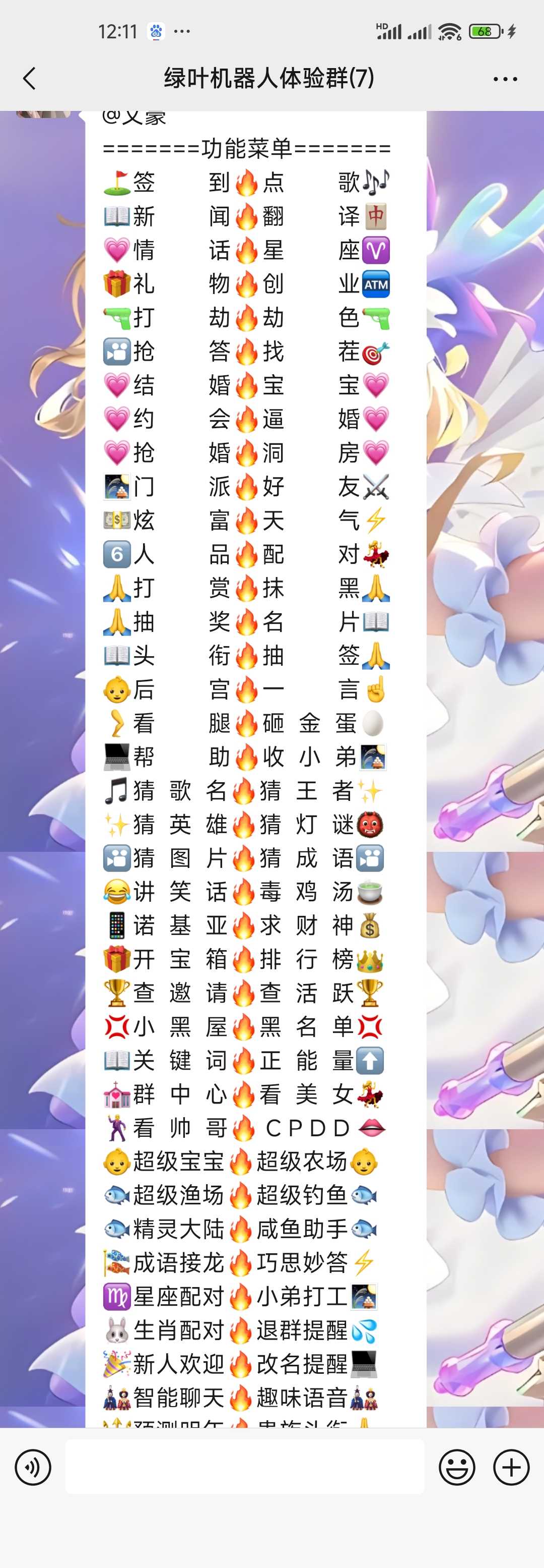 萌兔机器人