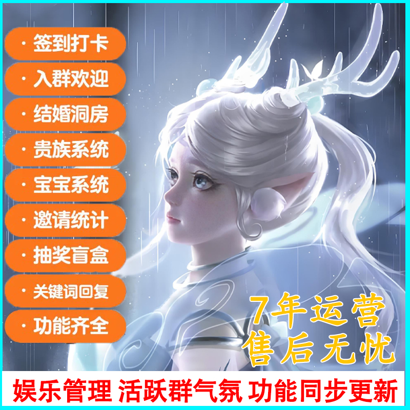 微信群机器人